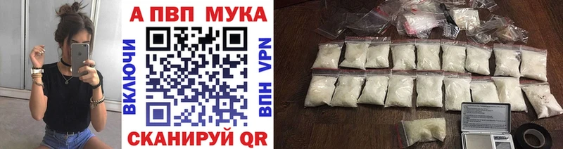 A-PVP VHQ  Пестово 