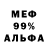Мефедрон кристаллы Ilich W