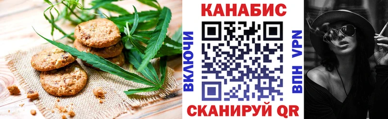Печенье с ТГК конопля Пестово