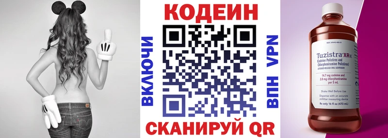 наркошоп  Пестово  Codein напиток Lean (лин) 