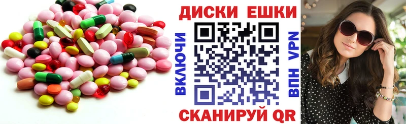 Экстази диски  Пестово 